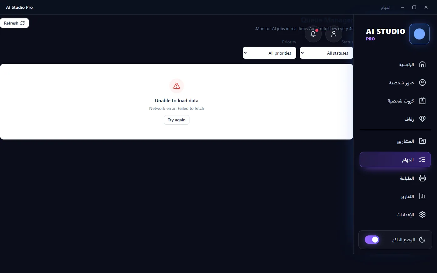 AI Studio Pro — معالجة الصور بالذكاء الاصطناعي — شاشة 2