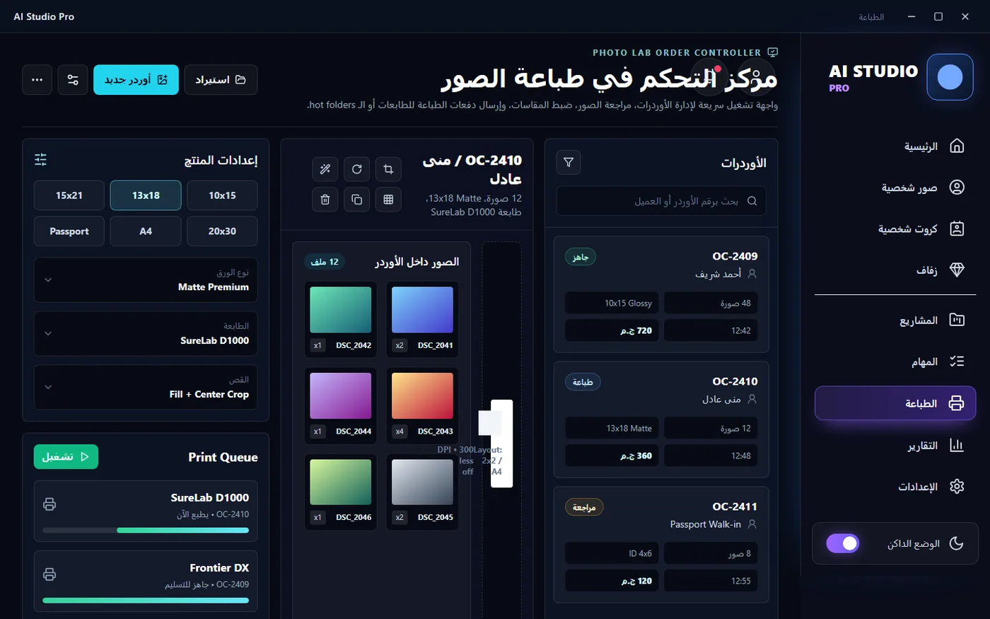 AI Studio Pro — معالجة الصور بالذكاء الاصطناعي — شاشة 4