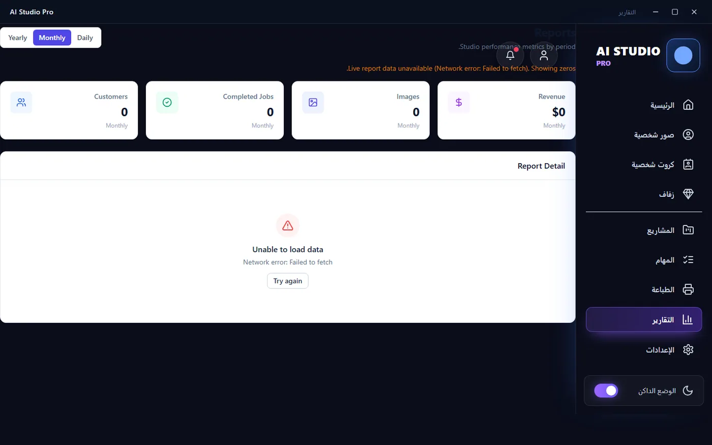 AI Studio Pro — معالجة الصور بالذكاء الاصطناعي — شاشة 5