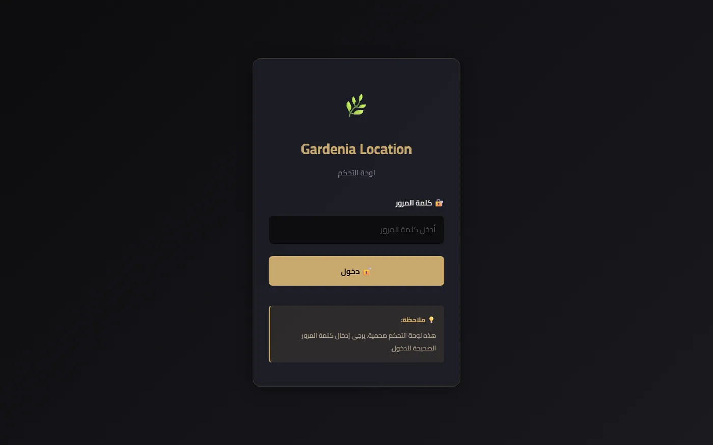 Gardenia Location — معرض العرسان — شاشة 2