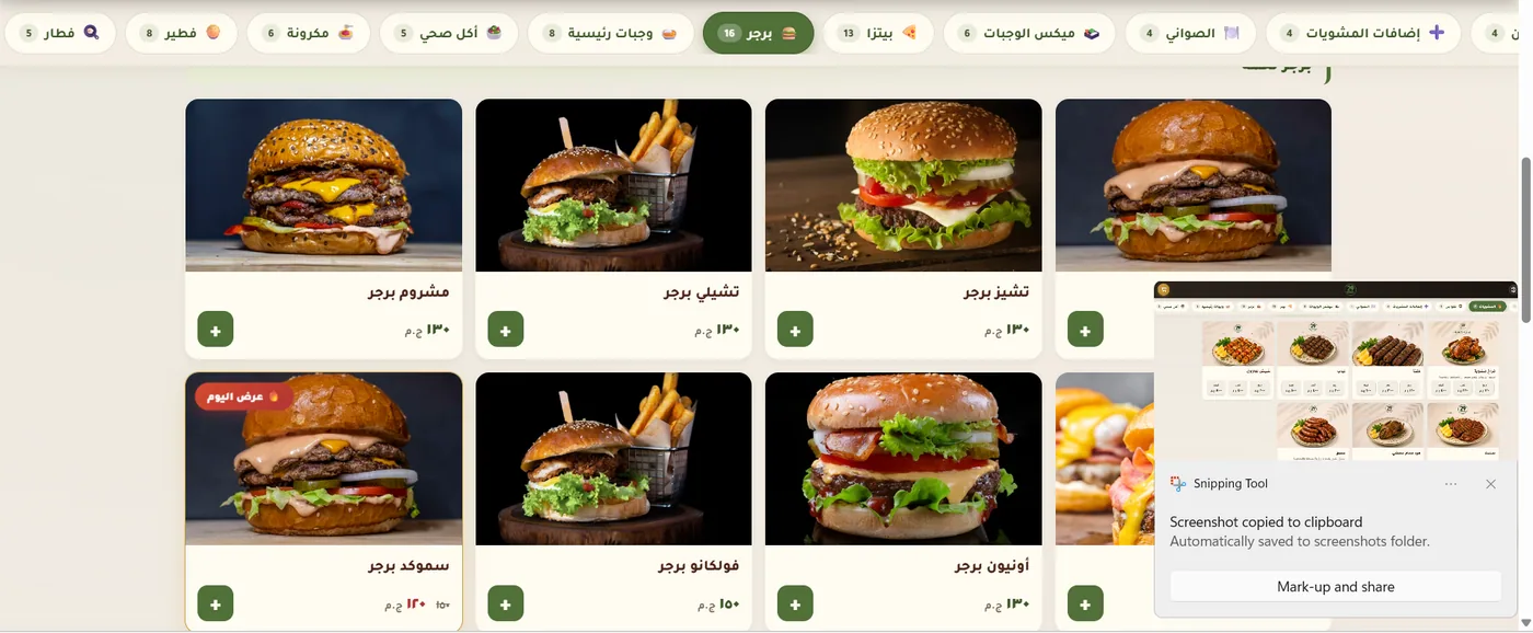 ويب ابلكيشن مطعم وكافية 29
